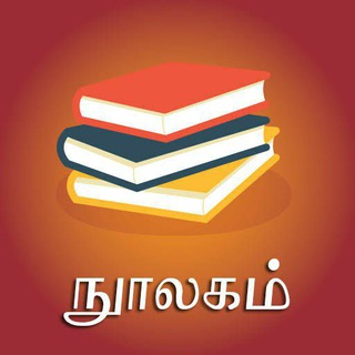 Tamil E Books Library Telegram Group Link