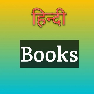 Hindi Self Help Books PDF Telegram Group Link