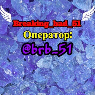 Chat: Breaking_bad_51 Telegram Group Link