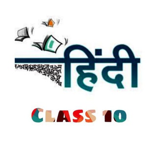 Class 10th Hindi Notes Telegram Group Link