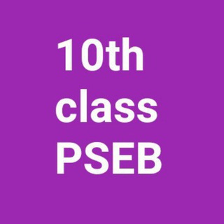 10th class PSEB discussion Telegram Group Link