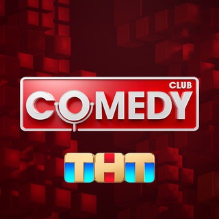 Comedy Club | Камеди клаб Telegram Group Link