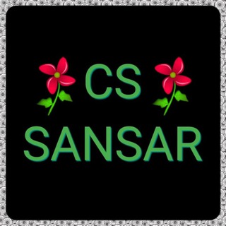 CS SANSAR Telegram Group Link