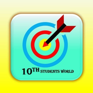 10TH STUDENTS WORLD Telegram Group Link