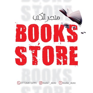 books_store Telegram Group Link