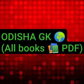 ODISHA GK🌍(All Books 📚 📚 PDF) Telegram Group Link