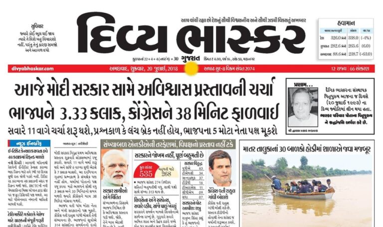 divya bhaskar gujarati news whatsapp group link