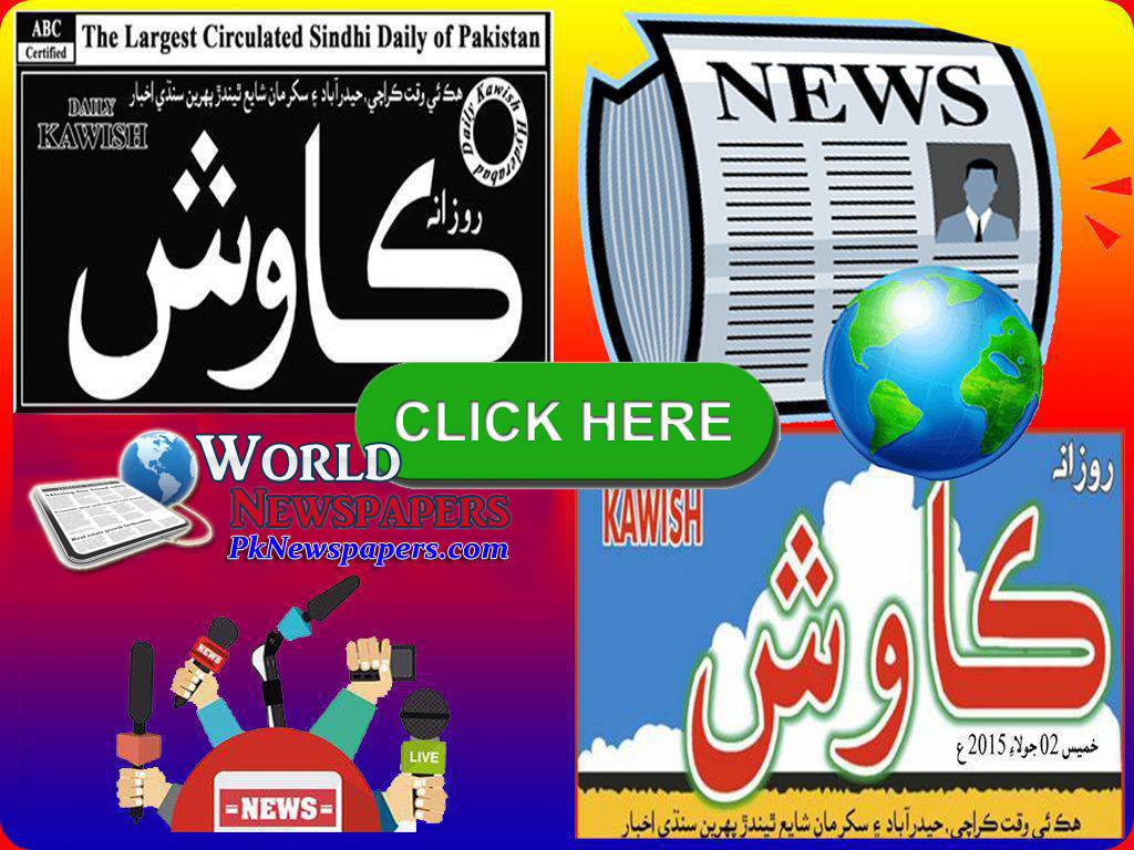 Kawish Newspaper Whatsapp Group Link