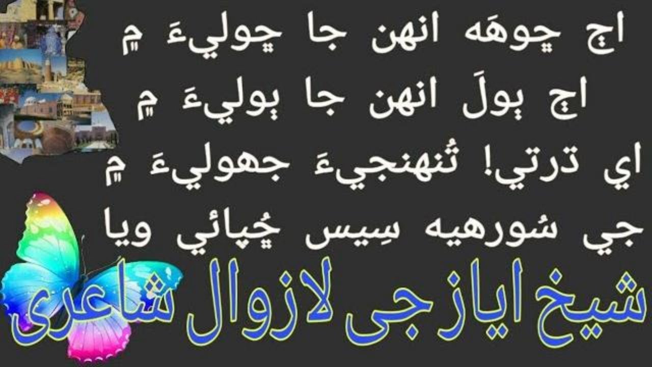 Sindhi Poetry WhatsApp Group Link Join List