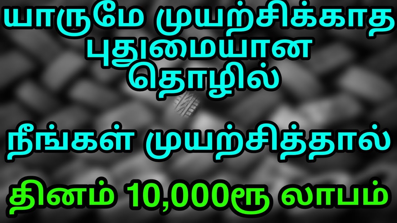 Tamil Business WhatsApp Group Link