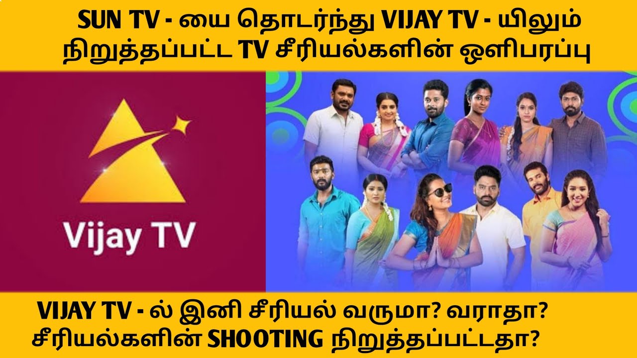 Tv list sun serial Sun TV