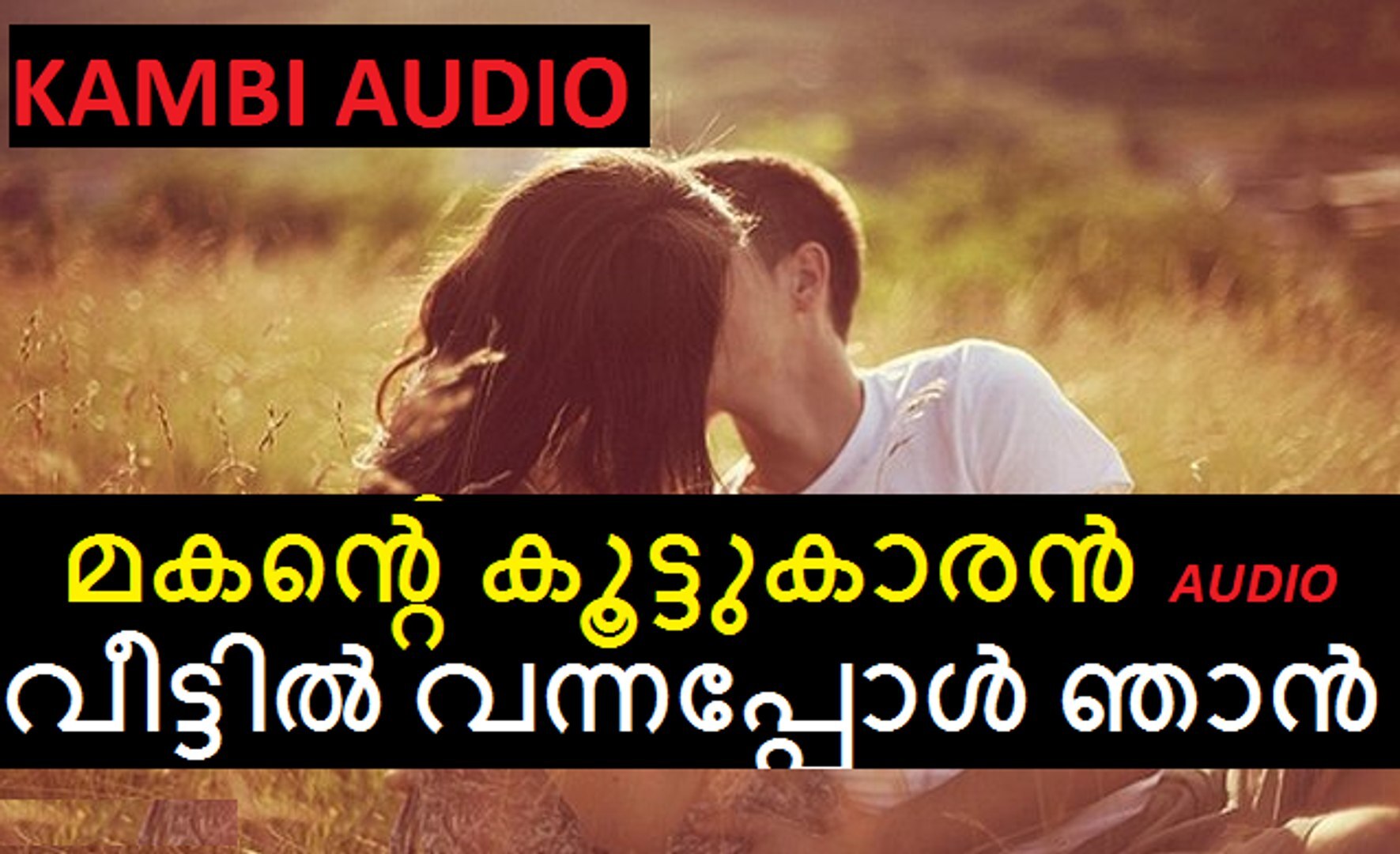 Malayalam kambi audio story