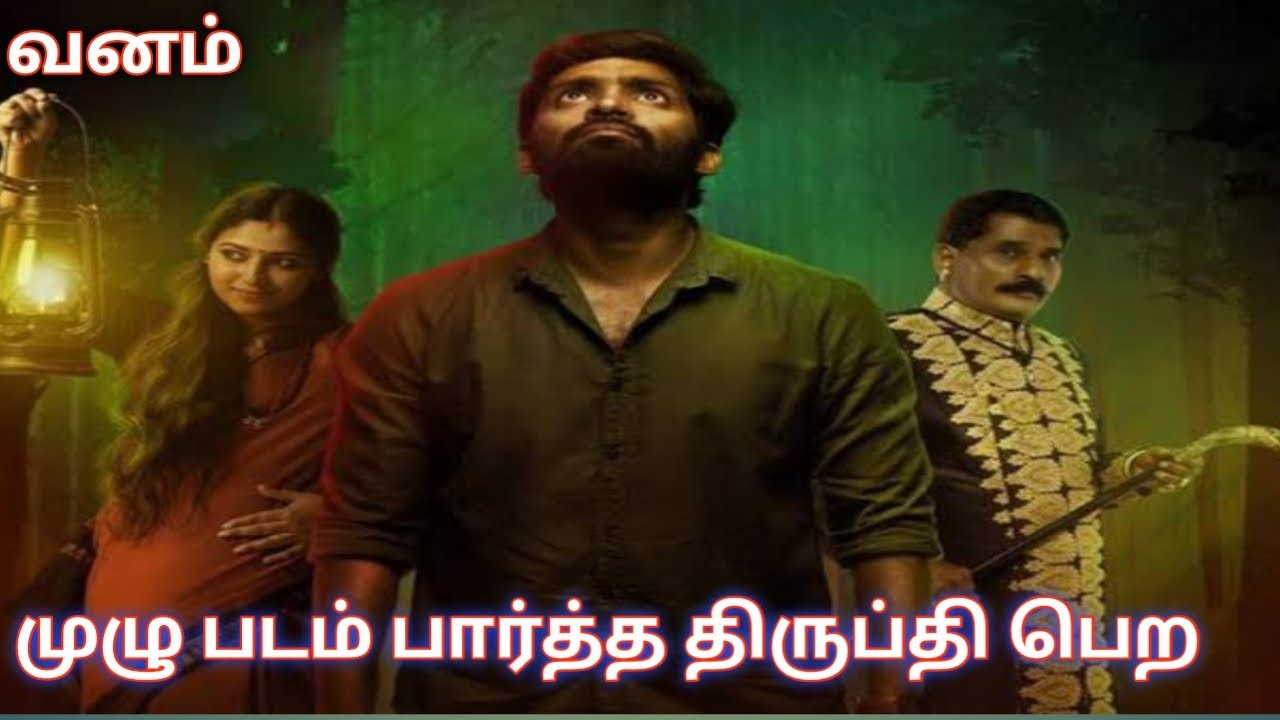 Vanam Movie Download Tamilrockers, Isaimini, Tamilyogi