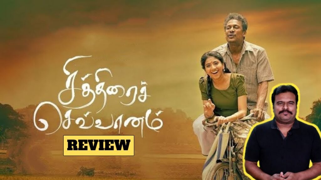 Chithirai Sevvanam Movie Download Tamilyogi, Isaimini 2024
