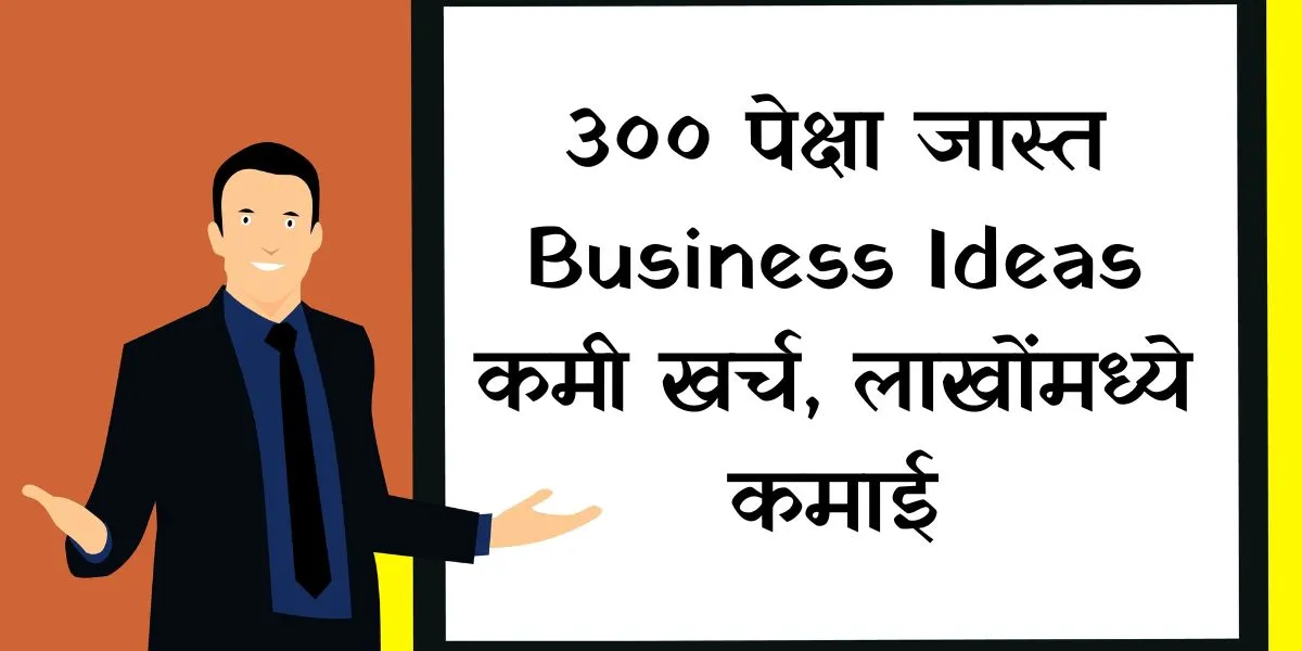 Marathi Business Whatsapp Group Link 2023